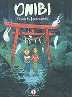 優秀賞作品「鬼火（日本語タイトル）」の表紙