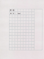 The cover of the award-winning book Yang Hao and his four compositions