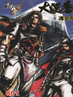 The cover of the award-winning book Desert Wolf