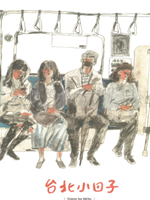 The cover of the award-winning book Ordinary Days in Taipei