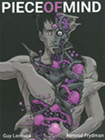 最優秀賞作品「ココロノカケラ(日本語タイトル)」の表紙