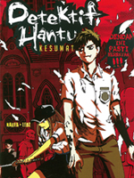 入賞作品「ゴースト・ハンター:恨み(日本語タイトル)」の表紙