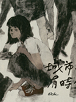 入賞作品「街では、時々(日本語タイトル)」の表紙