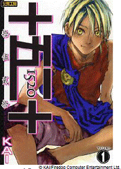 優秀賞作品「十五二十」の表紙