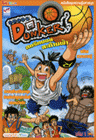 The cover of the award-winning book SUPER DUNKER