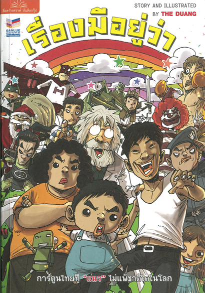 入賞作品「THE STORY BEGINS WITH 」の表紙