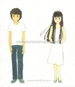 The cover of the award-winning book Conversations Between Me and You