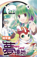 The cover of the award-winning book Dream Land