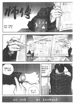 The cover of the award-winning book Security Gard