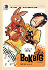 The cover of the award-winning book Bokbig