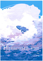 The cover of the award-winning book Hesecubiu Kuy