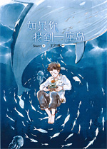 The cover of the award-winning book Silver Ocean