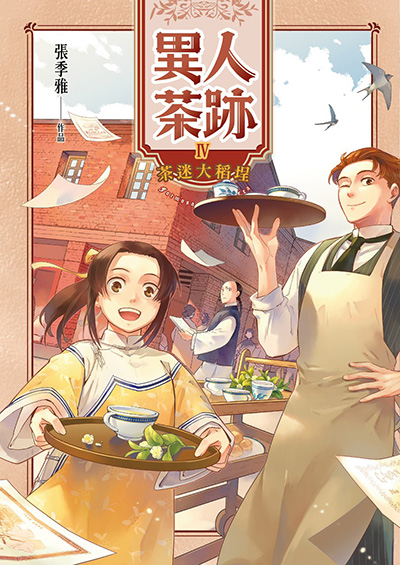 Cover Formosa Oolong Tea Vol.4