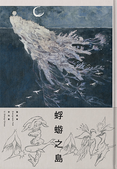 Cover Mayfly Island