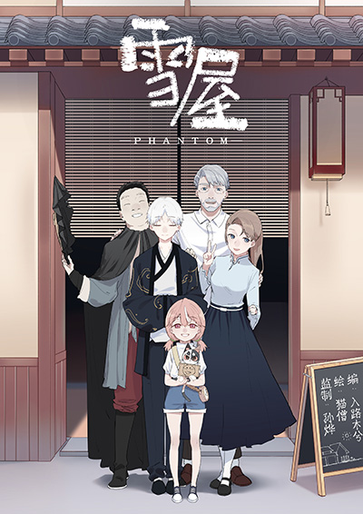 Cover Snow House
