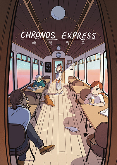 表紙　時間列車