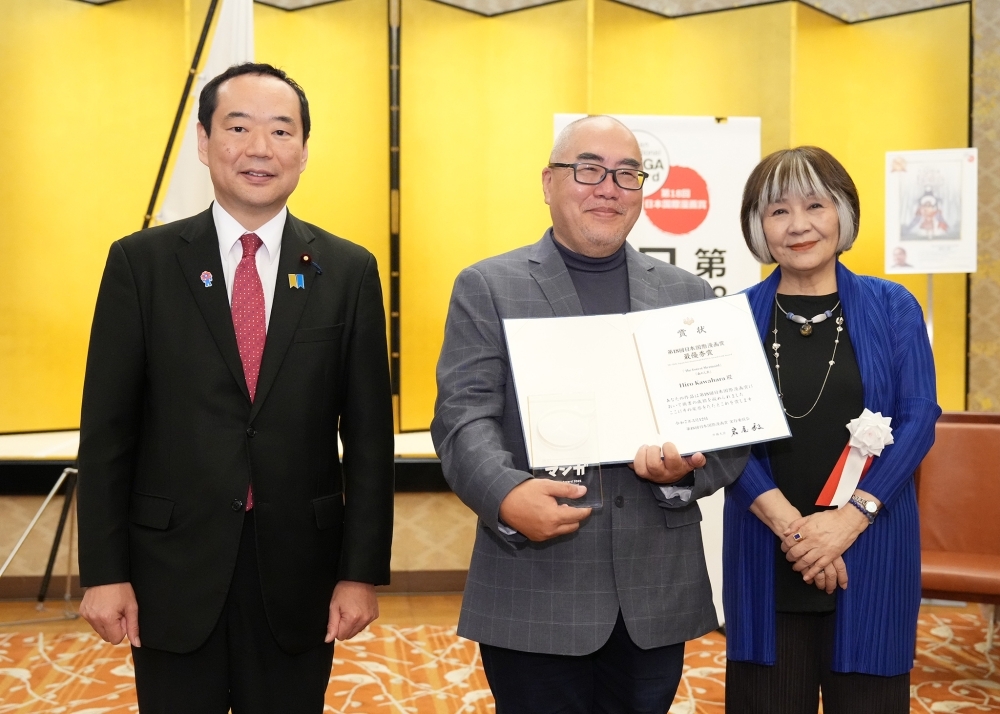 第18回日本国際漫画賞最優秀賞受賞者、里中審査員とともに写真撮影に応じる藤井外務副大臣