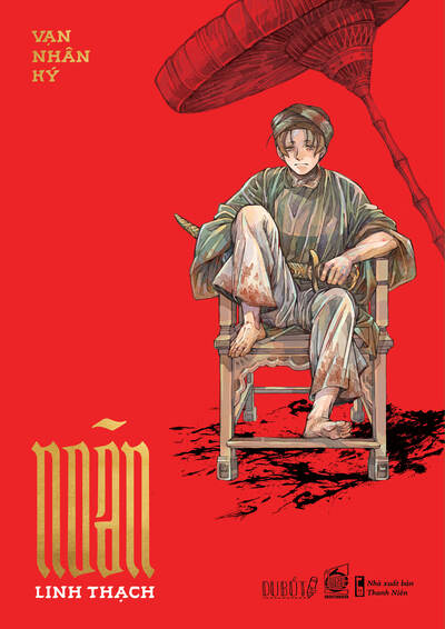表紙　ノアン（胚）